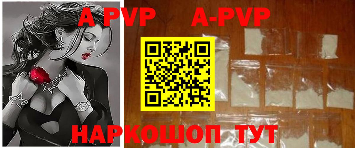 Альфа ПВП мука  Вход с VPN  Alpha PVP  A-PVP Соль  A PVP мука  Дальнереченск 