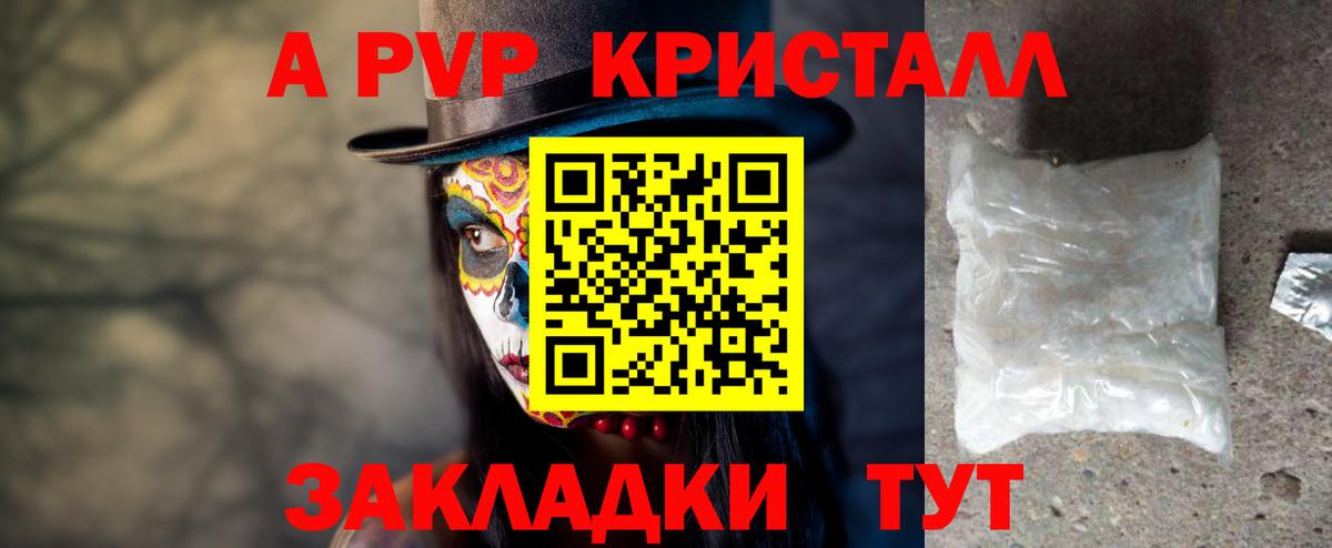 Alfa_PVP Соль Дальнереченск