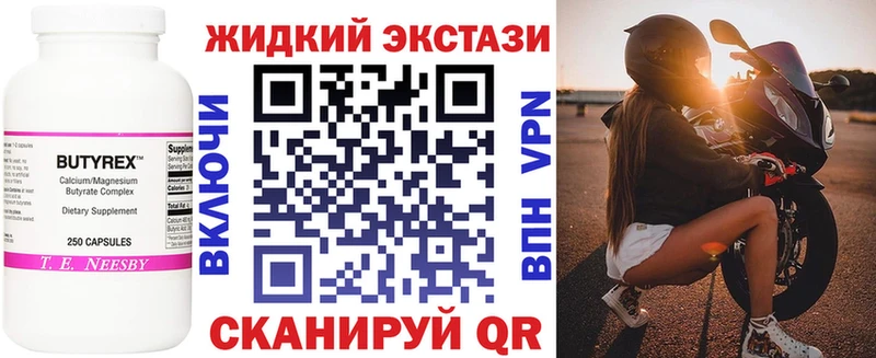 БУТИРАТ буратино  Дальнереченск 