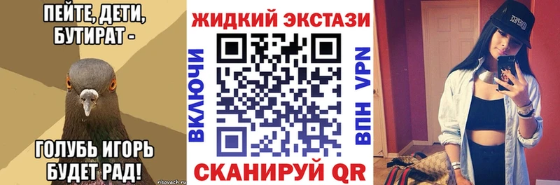 Бутират буратино Дальнереченск