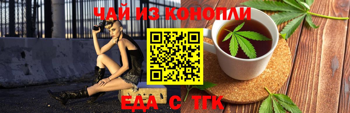 Canna-Cookies конопля  Вход с VPN  Дальнереченск 