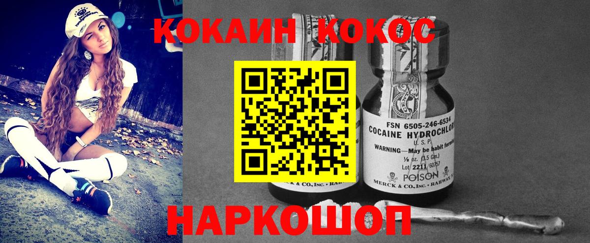 Кокаин Перу  Вход с VPN  Cocaine 98%  Дальнереченск 