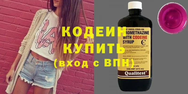 кракен как войти  Дальнереченск  Кодеин Purple Drank 