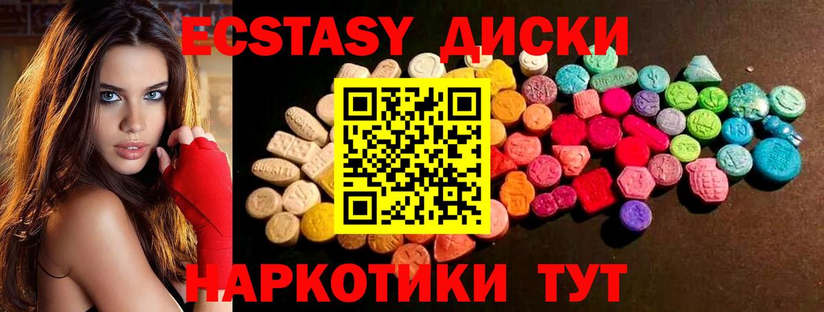 Дальнереченск  ЭКСТАЗИ диски  Вход с VPN 