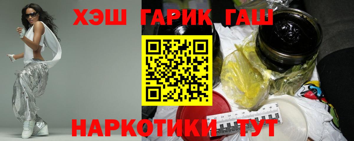 Гашиш ice o lator  Вход с VPN  Дальнереченск 