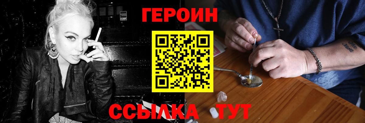 Героин VHQ Дальнереченск
