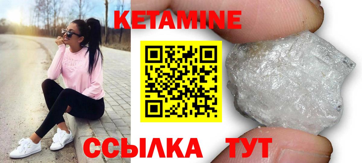 Кетамин VHQ  Вход с VPN  Дальнереченск 