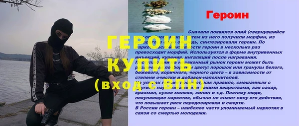 мескалин Горняк
