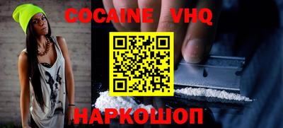 альфа пвп VHQ Будённовск