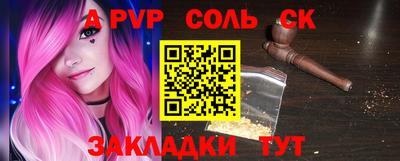 альфа пвп Бугуруслан