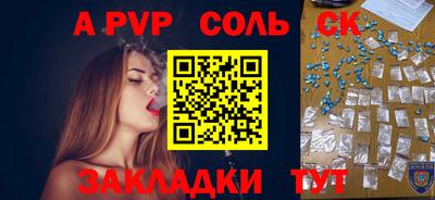 альфа пвп Бугуруслан