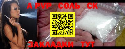 альфа пвп Бугуруслан