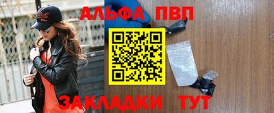 альфа пвп Бугуруслан