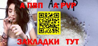 альфа пвп Бугуруслан