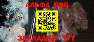 альфа пвп VHQ Будённовск