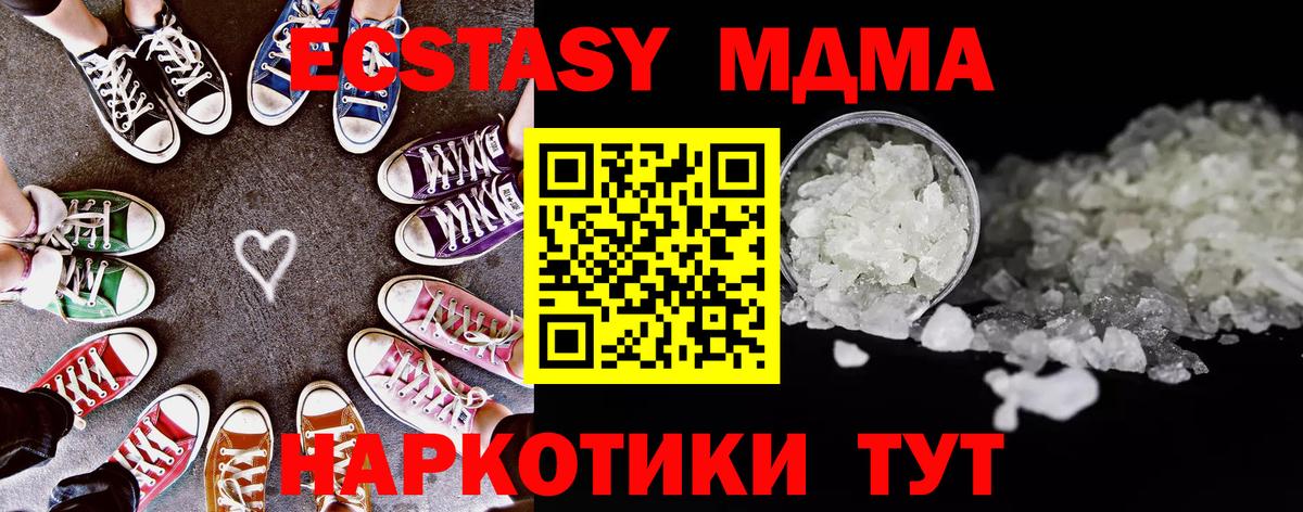 MDMA молли  МДМА  МДМА crystal  Дальнереченск  Вход с VPN 