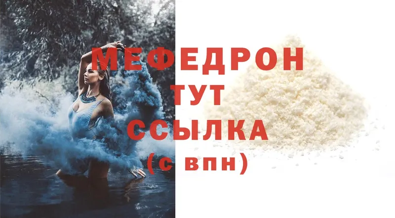 Меф mephedrone  дарнет шоп  Дальнереченск 