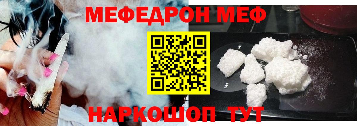 Меф  Дальнереченск