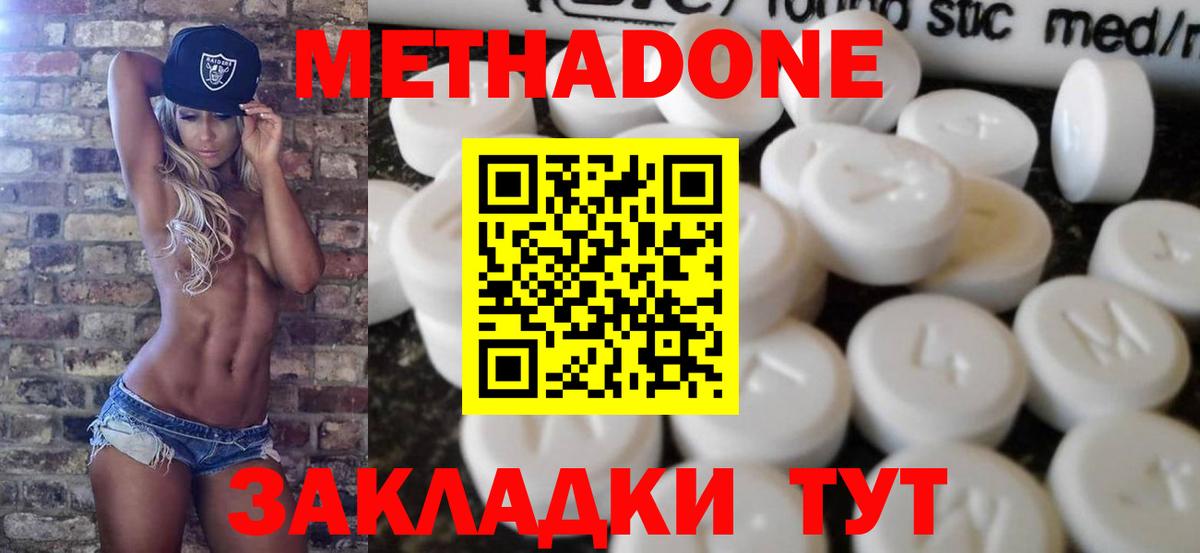 APVP  Cocaine  Дальнереченск  Вход с VPN  Хэш  Метамфетамин  Мефедрон  Канабис  МДМА  Бошки Шишки 