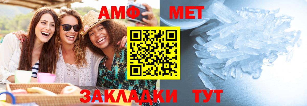 Дальнереченск  Метамфетамин пудра  МЕТАМФЕТАМИН  Вход с VPN 