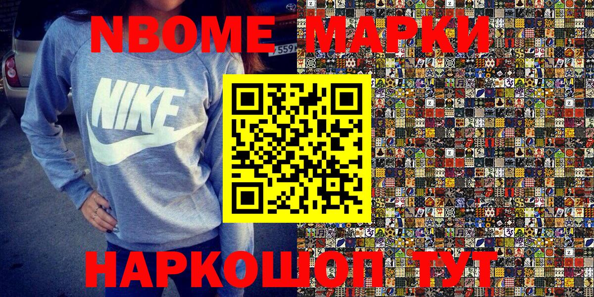 Дальнереченск  Марки N-bome 1500мкг  Марки N-bome 1500мкг  Марки N-bome  Вход с VPN 