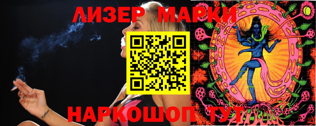 Марки 25I-NBOMe 1500мкг Дальнереченск