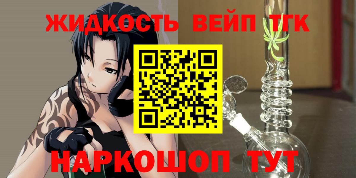 Дальнереченск  ТГК THC oil  Вход с VPN 