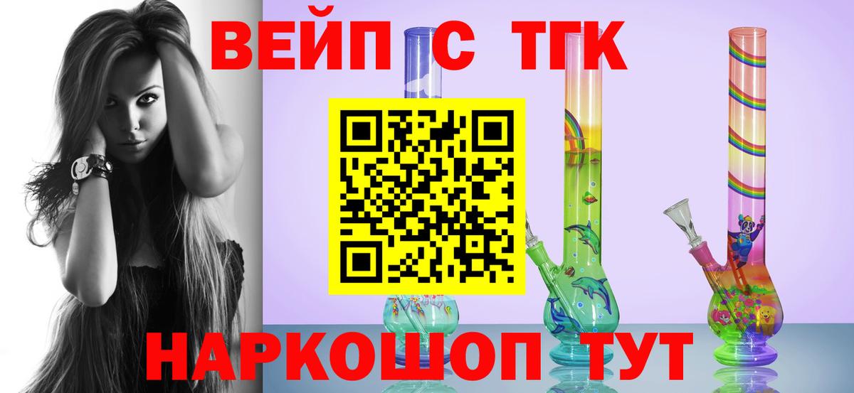 Бошки Шишки  Дальнереченск  Вход с VPN  Мефедрон кристаллы  Гашиш 