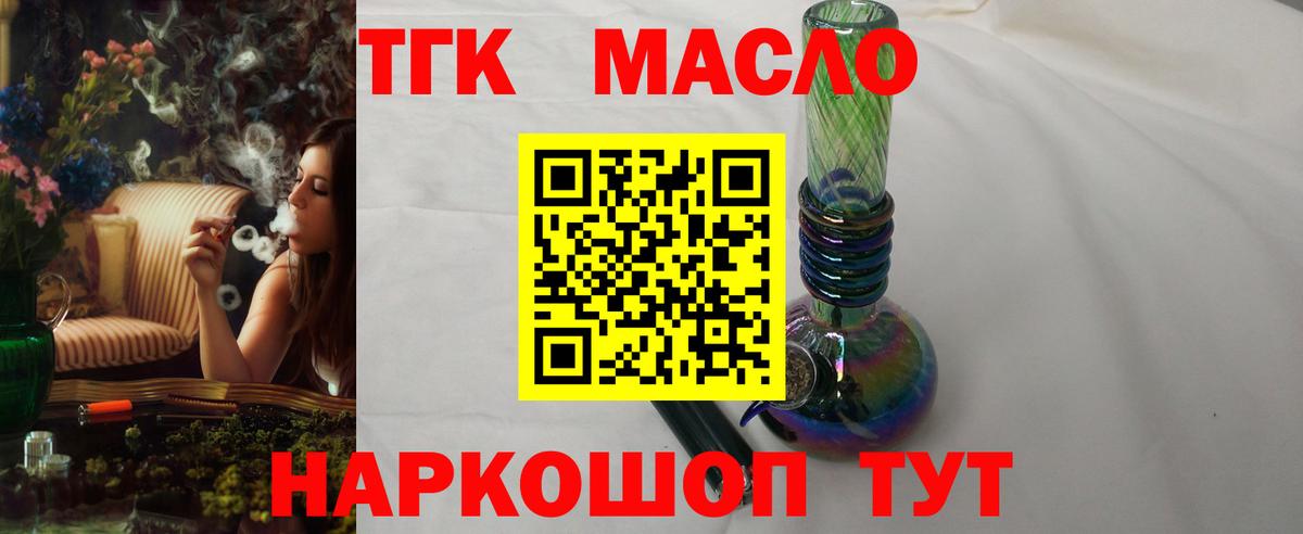 ТГК концентрат Дальнереченск