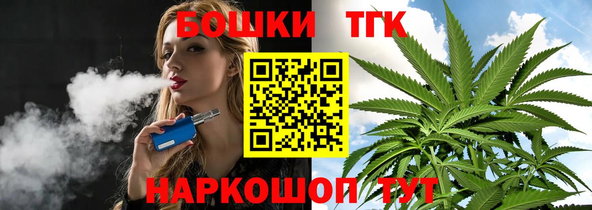 Бошки Шишки гибрид  Каннабис семена  Вход с VPN  Бошки марихуана сатива  Дальнереченск 