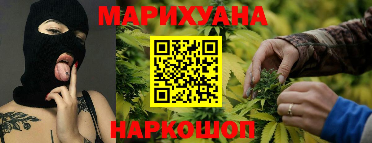 Каннабис LSD WEED Дальнереченск